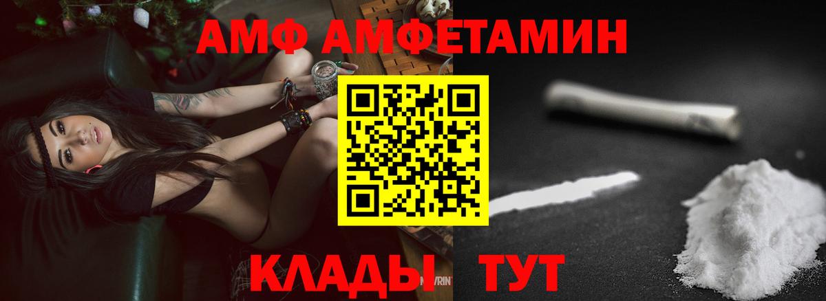 Симферополь  Amphetamine Premium  Вход с VPN 