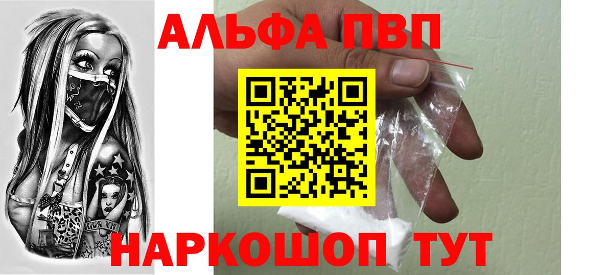 Альфа ПВП крисы CK  Вход с VPN  Alfa_PVP Crystall  A-PVP кристаллы  Симферополь 