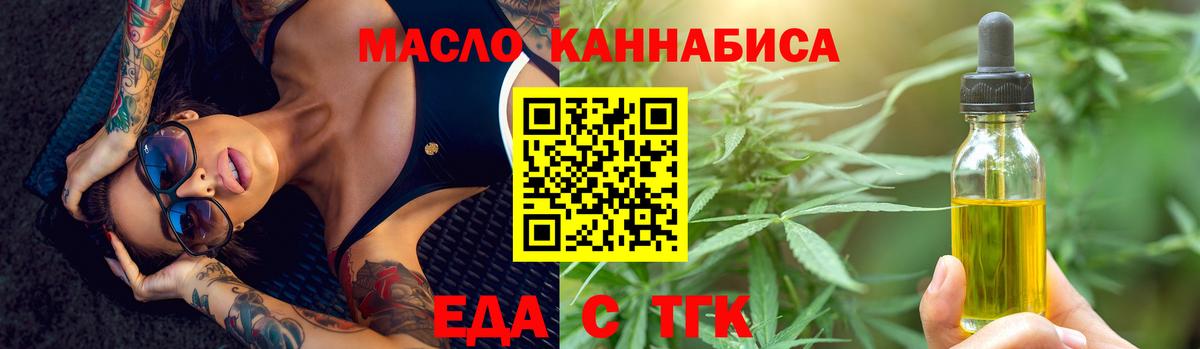 Симферополь  Печенье с ТГК конопля  Вход с VPN 