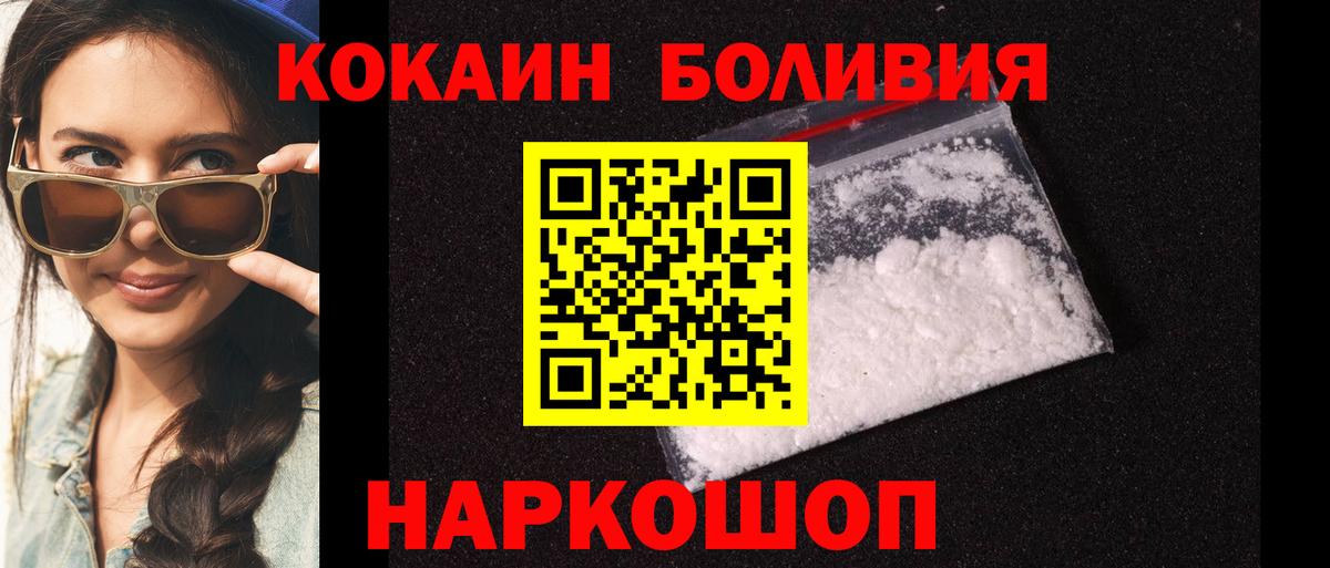 COCAIN Fish Scale  Вход с VPN  Симферополь  магазин  наркотиков  КОКАИН 97% 