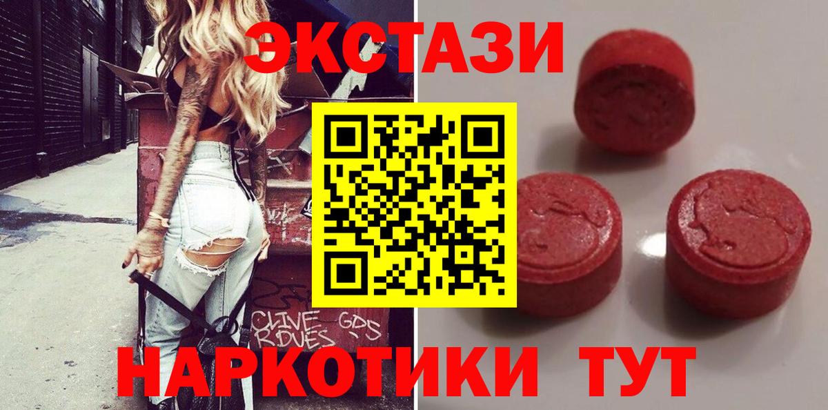 Ecstasy диски Симферополь
