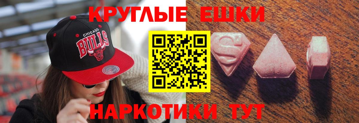 Экстази 300 mg  Вход с VPN  наркошоп  ЭКСТАЗИ  ОМГ ОМГ как зайти  Ecstasy 300 mg  Симферополь 