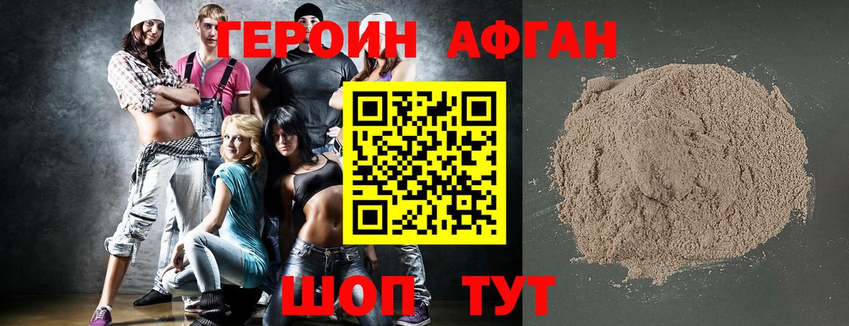 Симферополь  Героин гречка  Вход с VPN 