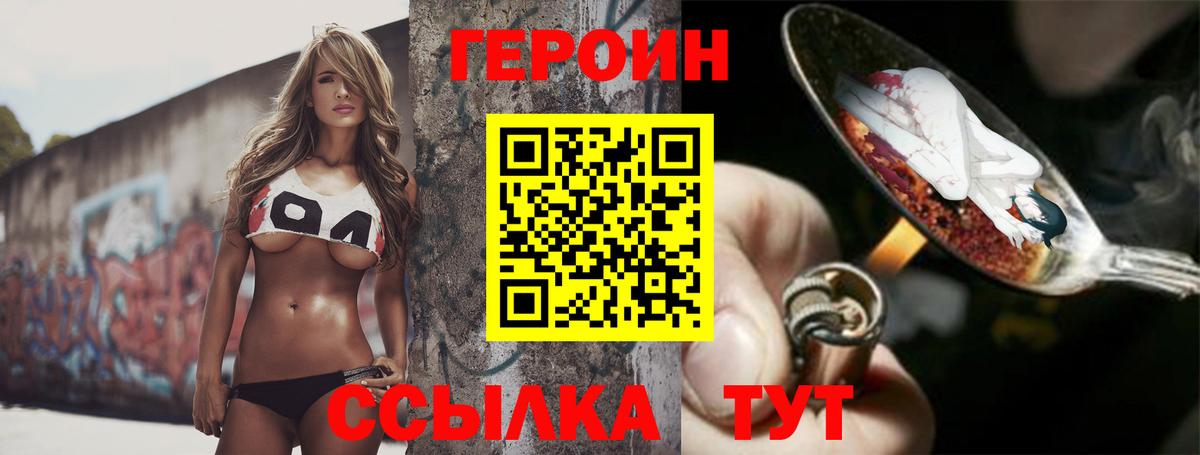 Героин герыч Симферополь