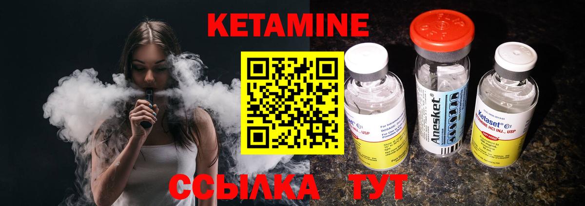 КЕТАМИН ketamine Симферополь