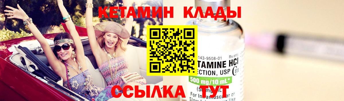 маркетплейс официальный сайт  Вход с VPN  hydra зеркало  КЕТАМИН ketamine  Симферополь  Кетамин VHQ 