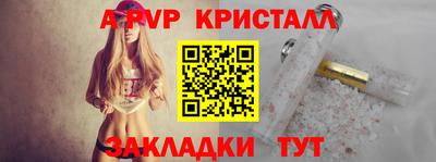спайс Будённовск