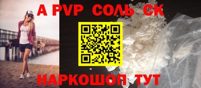 спайс Будённовск