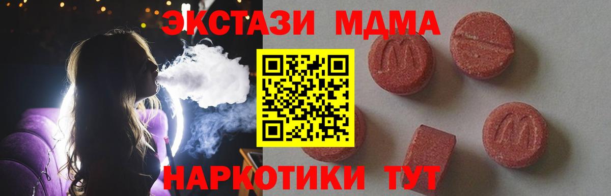 Симферополь  МДМА crystal  Вход с VPN 
