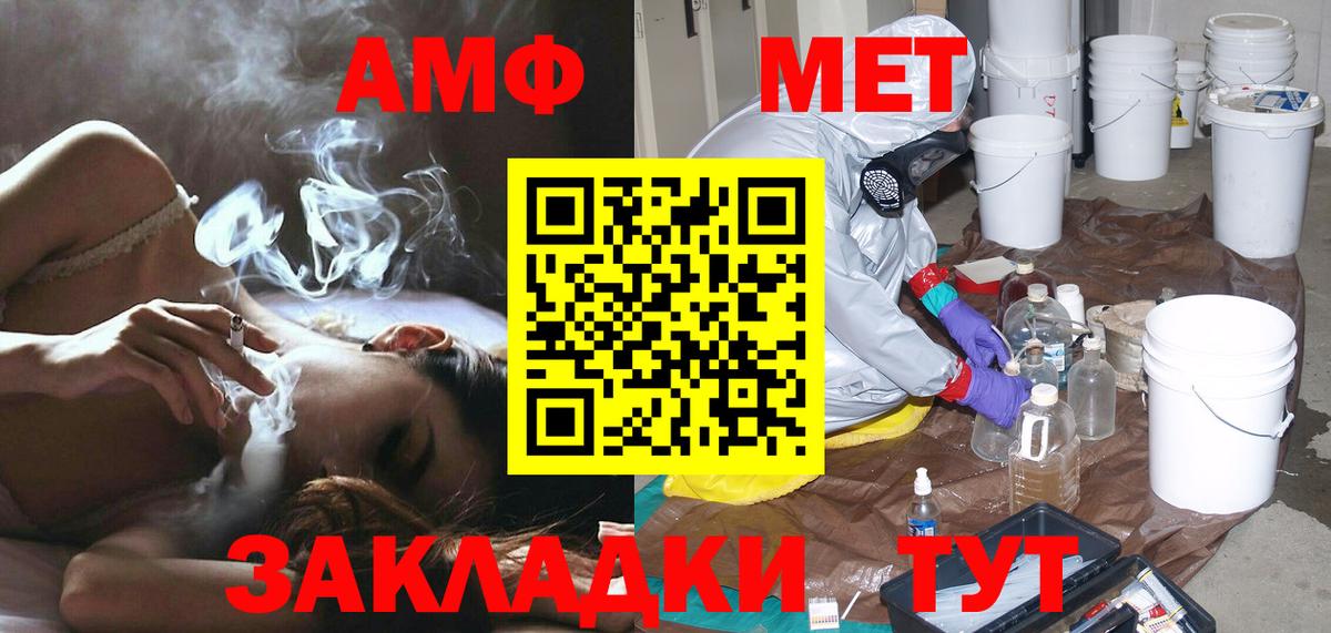 Метамфетамин  Первитин мет  Вход с VPN  Симферополь  Первитин мет 