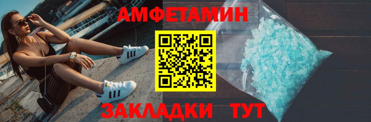 МЕТАМФЕТАМИН кристалл Симферополь