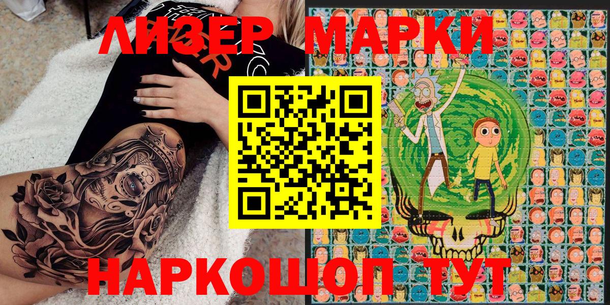 Марки NBOMe 1,5мг  Марки NBOMe 1,5мг  Симферополь  Вход с VPN 